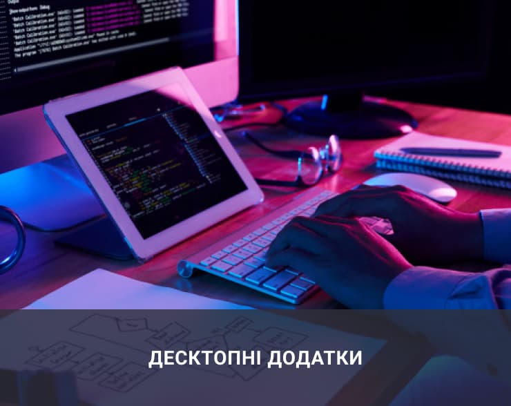 набір на клавіатурі